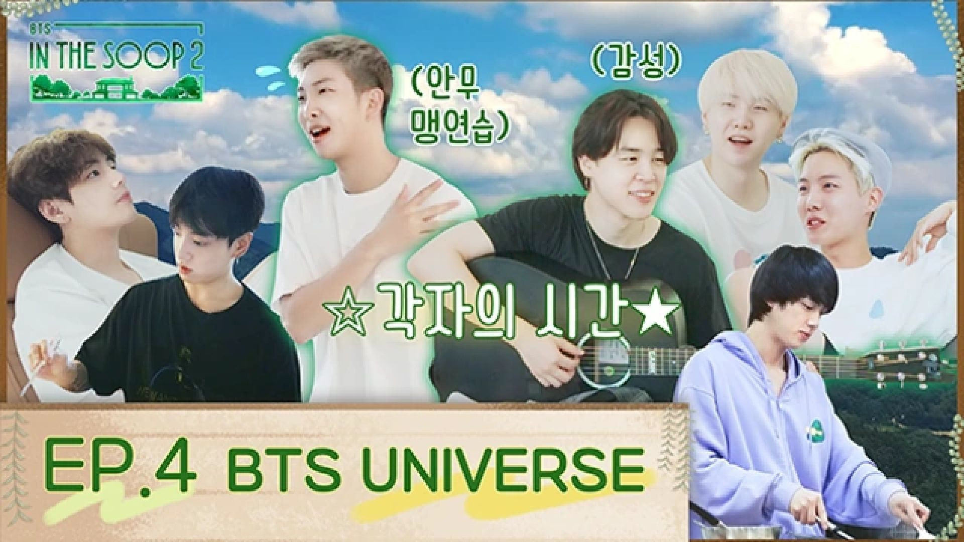 Ep 4 :  BTS UNIVERSE  | In The Soop S2